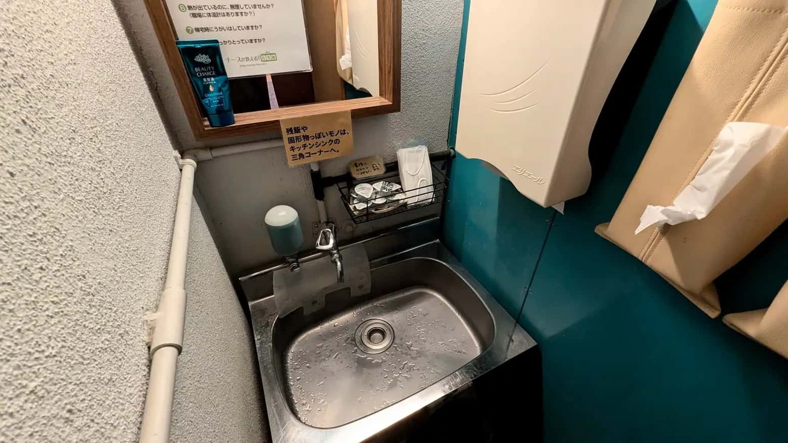 タネマキの施設内の様子、洗面所