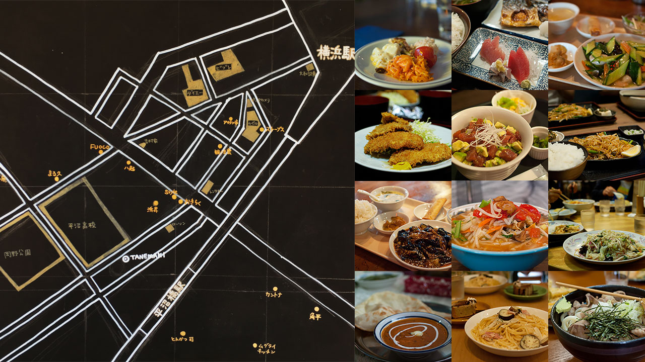 ランチタイムについて